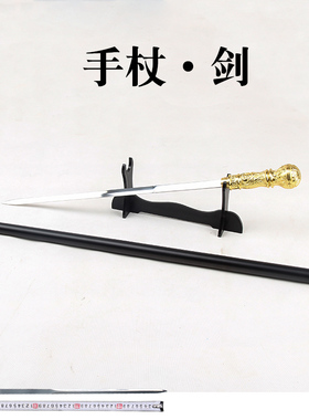 龙泉百兵堂加厚加粗不锈钢圆头手杖剑防身拐杖剑户外登山剑未开刃