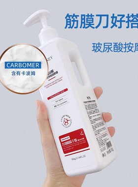 美容仪专用按摩膏【500g大瓶】