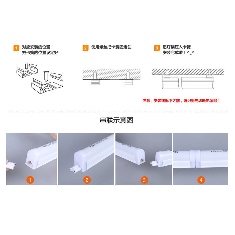 0.3米FSL佛山照明led灯管t5一体化支架1M日光灯1.2M全套0.9M0.6 - 图0