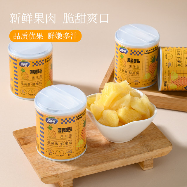 Qiwei canned pineapple 312g*6 cans juice type