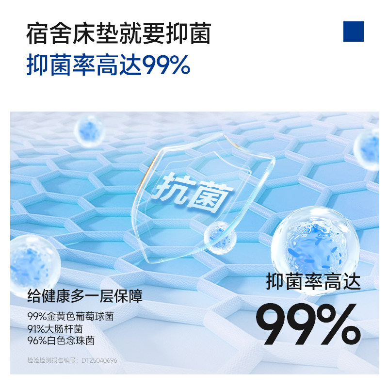 【开学季】梦百合学生床垫宿舍专用记忆棉榻榻米儿童家用垫上下床,淘宝优惠券,粉丝福利购,淘宝优惠卷