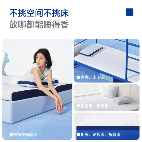 梦百合快充薄垫记忆棉床垫软垫学生宿舍单人榻榻米租房专用垫子 - 图1