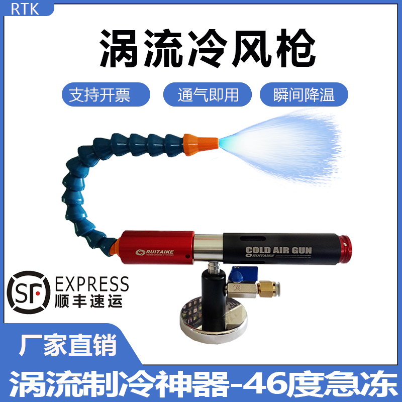 涡流制冷管冷风枪空气冷凝器压缩空气冷却器旋涡冷却枪