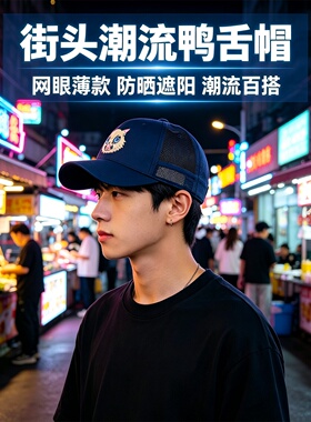 休闲百搭潮流印花高清帽子