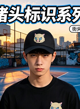 休闲百搭潮流印花高清帽子