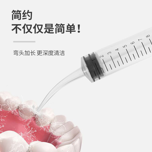智齿冲洗器盲袋清理神器牙科弯头针管注射牙洞正畸洁牙手动冲牙器 - 图0