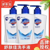 Shuskins hand washing liquid children handwashing liquid pure white and fragrant household cleaning small bottles of adults 225mL