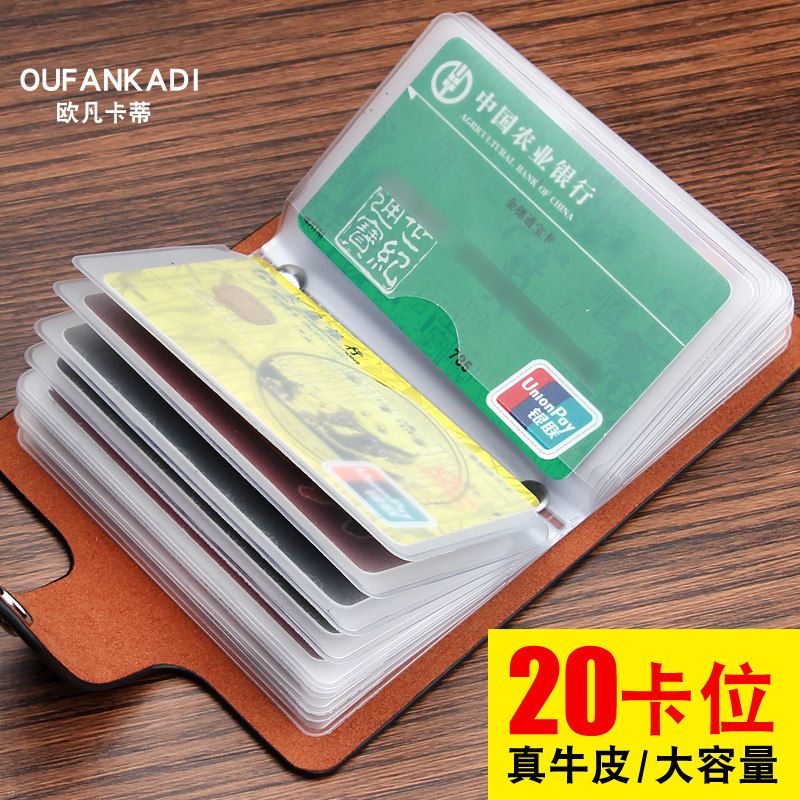大容量男士真皮多卡位小巧卡片包 oufankadi卡包