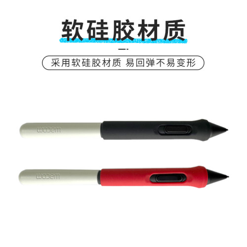WACOM压感笔防摔笔套 CTL472 672 6100 CTH690/PTH660加粗握笔器 - 图1