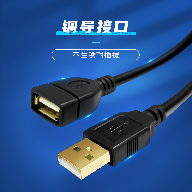 wacom数位板USB延长线1/1.5米公对母加长线手绘板高速连接数据线-图2