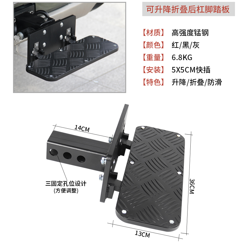 房车方口拖车杠美式后拖挂方口铝合金脚踏板霸道后拖钩可折叠踏板
