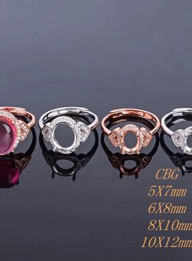 多规格精工戒指空托