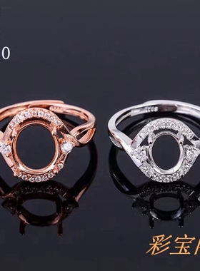 s925银女戒指空托戒托7x翡翠镶嵌