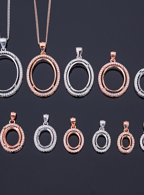 银镀金围锆11-15多尺寸吊坠空托