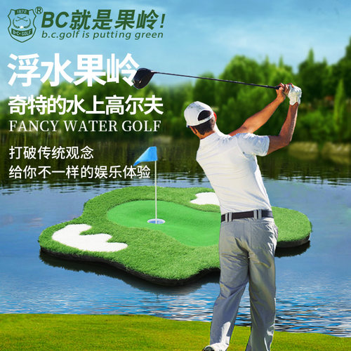 BCGOLF水上高尔夫果岭推杆练习器浮水果岭迷你练习毯室外推杆挥杆 - 图0