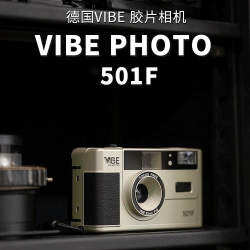 虞书欣新剧同款德国VIBE501F相机非一次性复古胶片机135胶卷