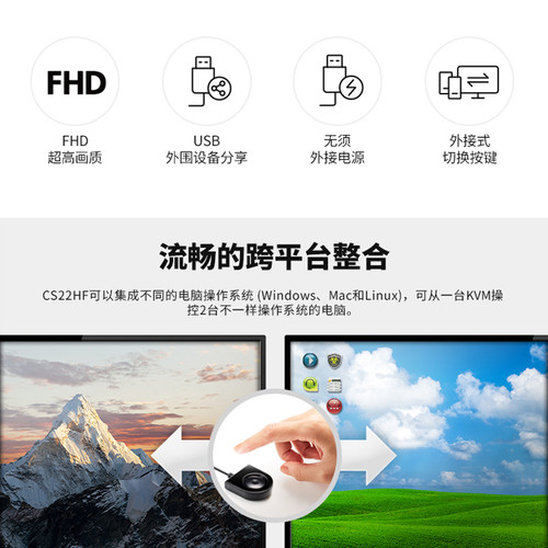 ATEN宏正CS22HF切换器HDMI KVM多电脑切换器支持机械键盘超高清分辨率2口USB外接按键1控2多兼容性即插即用型 - 图2