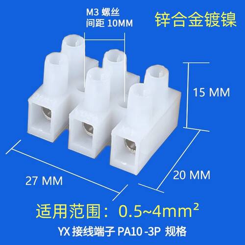 吸顶灯天花灯螺丝式2进2出对接端子快速接头接线柱pp阻燃连接器 - 图2