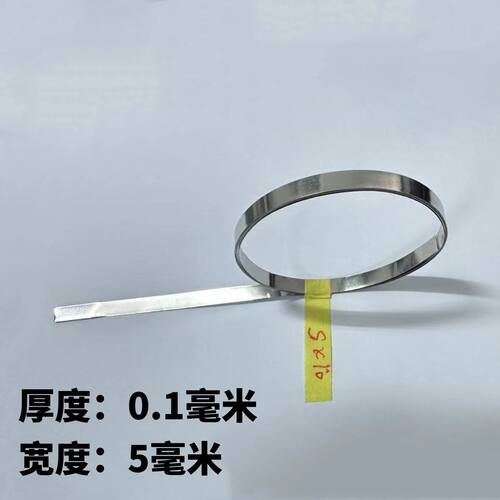 18650锂电池连接片镀镍钢带动力电池配件镍片 厚度0.12mm  0.15mm - 图1