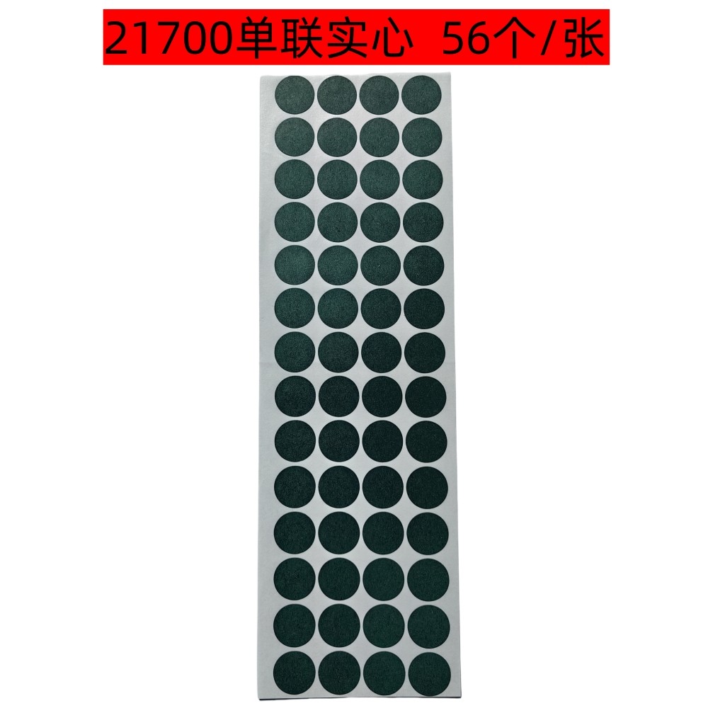 带胶青稞纸18650 21700 3265032140锂电池绝缘垫片正负极实心空心,淘宝优惠券,粉丝福利购,淘宝优惠卷