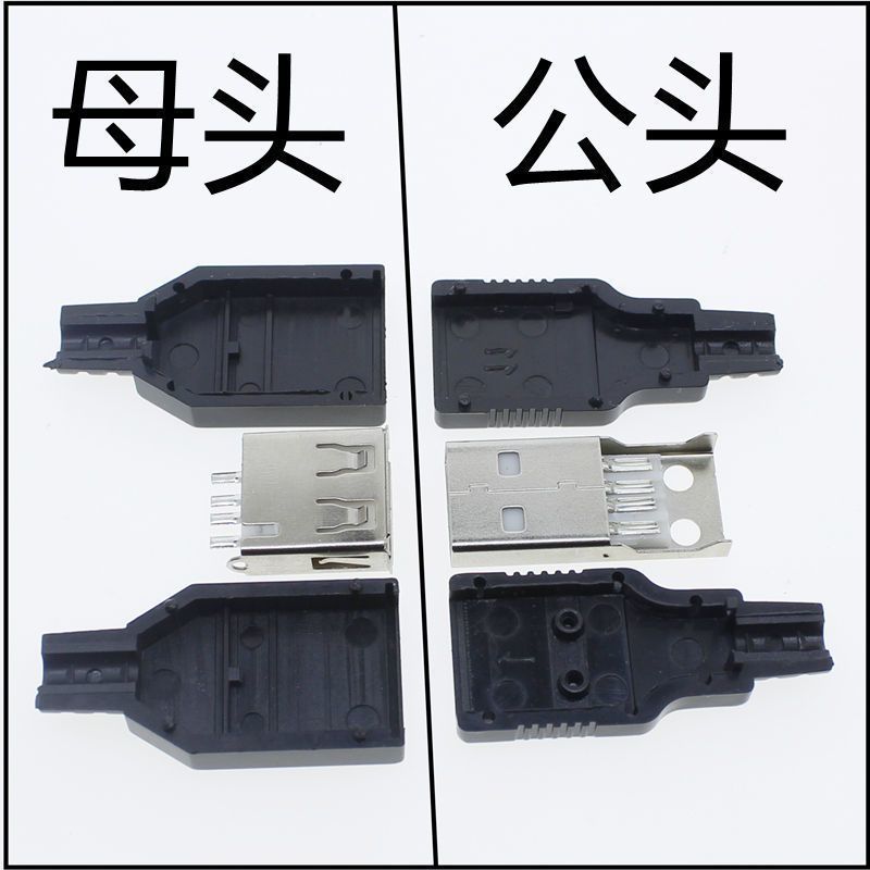 TYPE-C公头  diy数据线配件 带外壳 4焊点 MICR0公头  USB公母头 - 图0