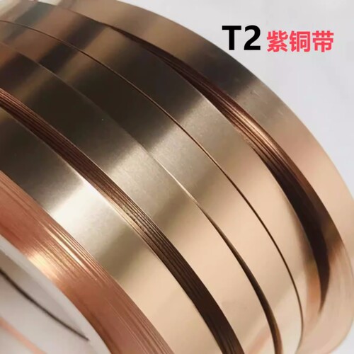 T2紫铜带 紫铜箔纯铜片新能源动力 大单体电池铜箔软连接铜条铜带 - 图2