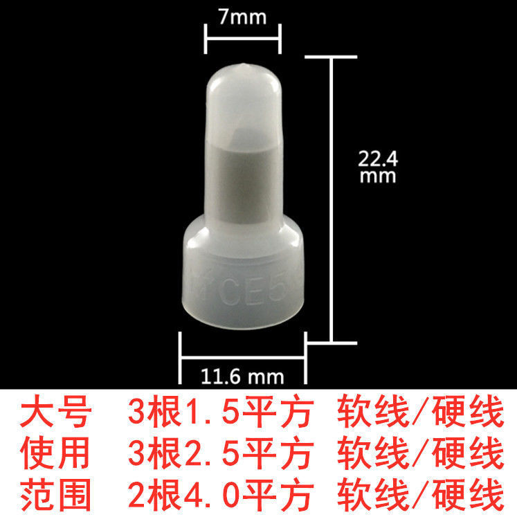 CE-1白色尼龙奶嘴压线帽CE-2快速接线端子电线接线端子CE-5闭端子 - 图2