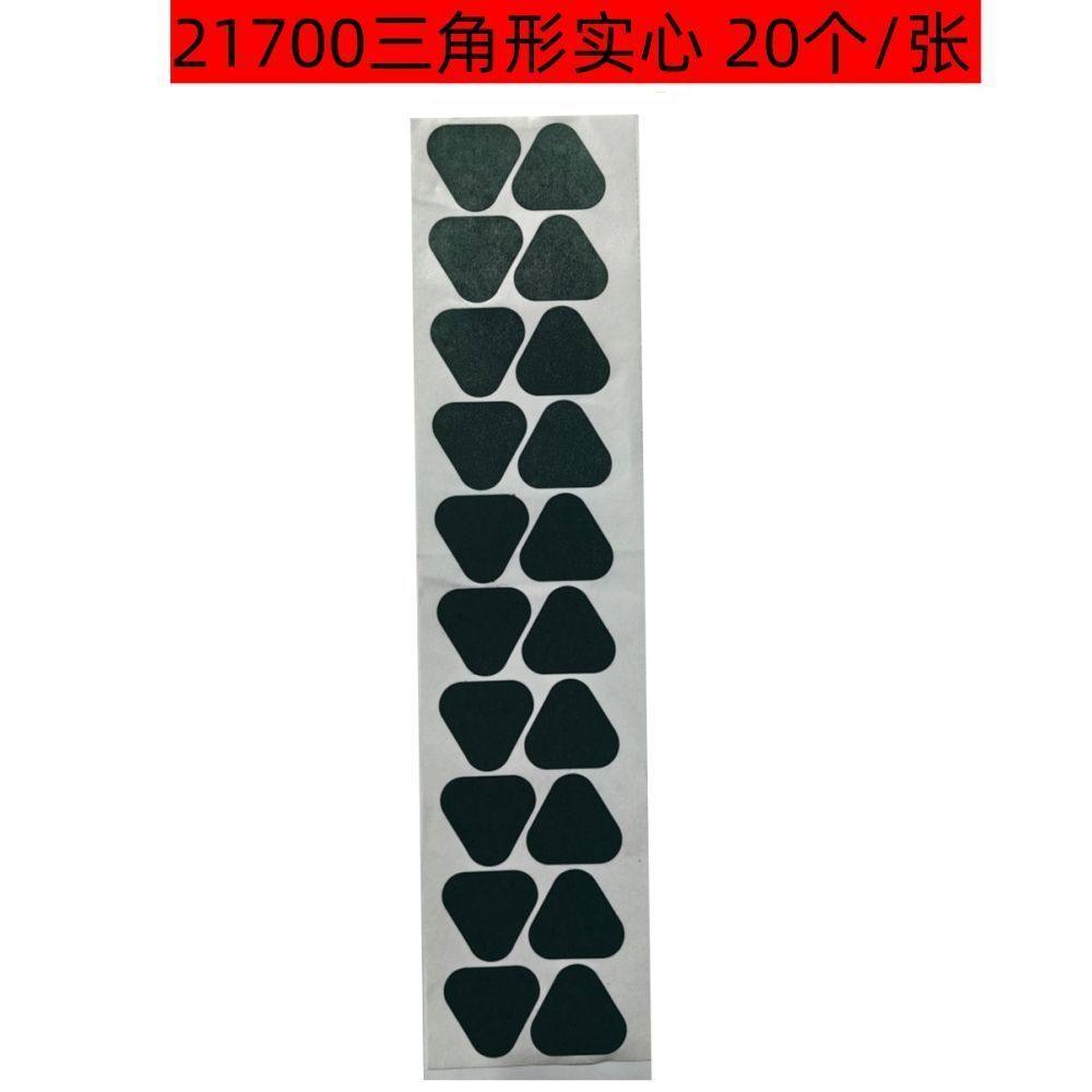 带胶青稞纸18650 21700 3265032140锂电池绝缘垫片正负极实心空心,淘宝优惠券,粉丝福利购,淘宝优惠卷