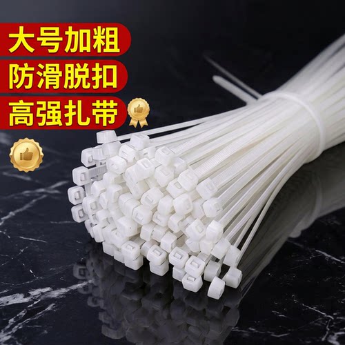 大号加粗白色尼龙扎带束线带强力自锁防滑脱扣电线理线带高强度 - 图1