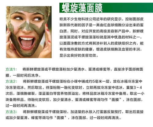 Официальная подлинная пищевая качество твердые валлуоны порошок человека, консолидированная агалеровообразовая маска с высокой белкой, Юньнан Лицзян Ченхай озеро