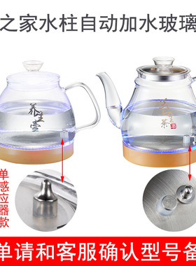 好之家智能烧水壶电茶炉配件底部上水玻璃水壶不锈钢水壶三环蒸茶