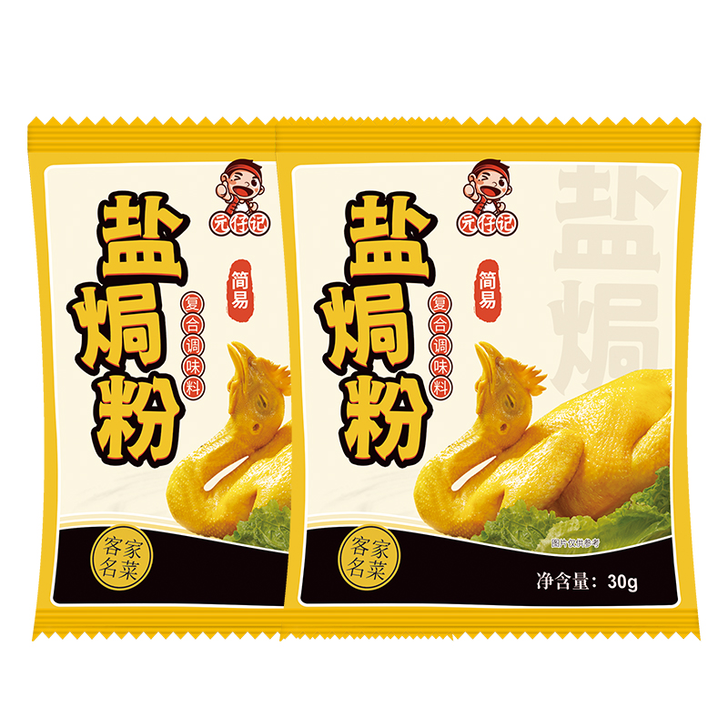 元仔记盐焗粉30g*3包家用广东客家菜盐焗鸡粉配料盐焗虾海鲜复合-图3