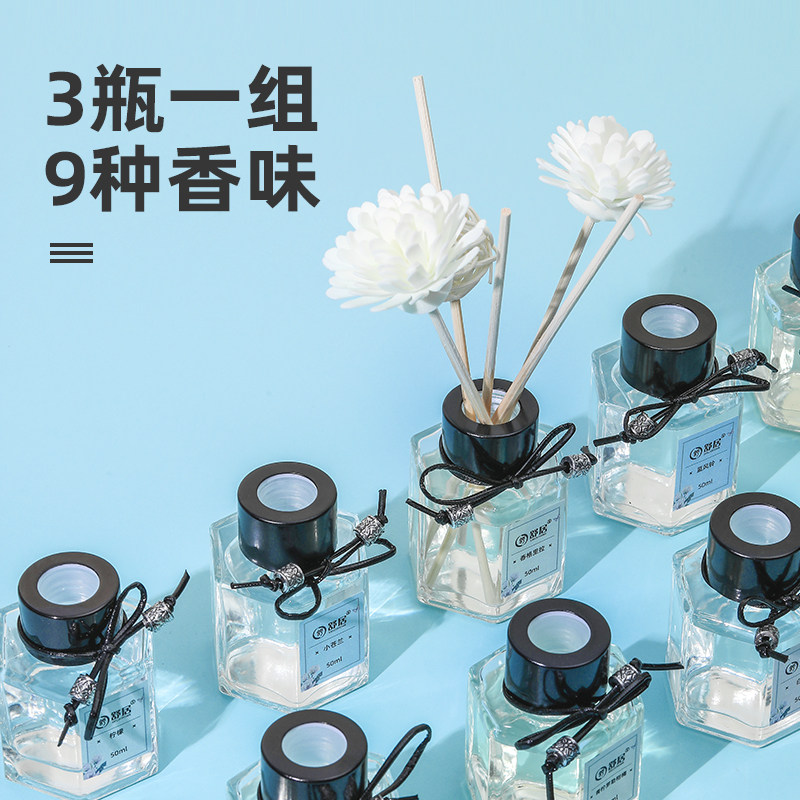无火家用卧室内持久卫生间厕所香氛 舒居香熏香料