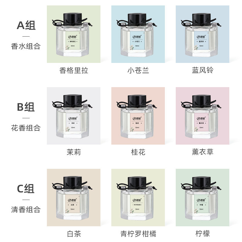 无火家用卧室内持久卫生间厕所香氛 舒居香熏香料