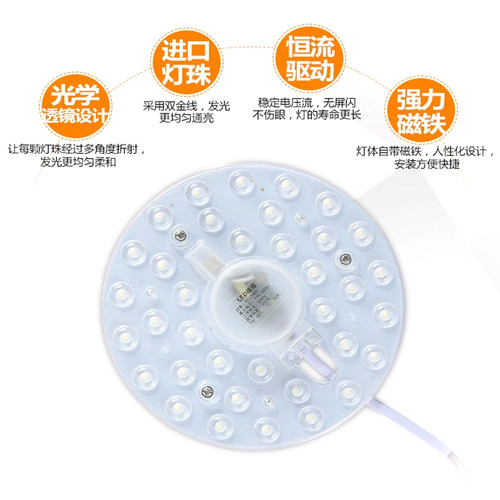 吸顶灯led灯芯替换磁吸灯盘圆形板光源模组美规110V节能灯120家用 - 图2
