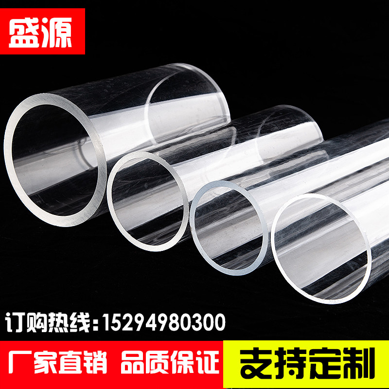 高透明有机玻璃管亚克力空心圆管圆柱形封底直径3-1500mm支持定做,淘宝优惠券,粉丝福利购,淘宝优惠卷