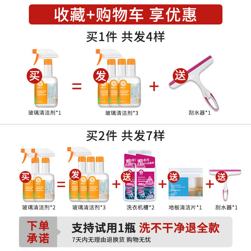 洗窗户玻璃水家用擦窗浴室清洁剂 橙乐工坊玻璃清洁剂