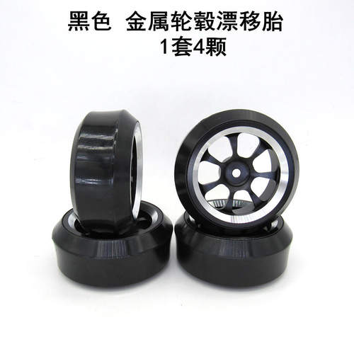 顽皮龙D12遥控模型车 微卡 升级件 改装 金属轮毂 漂移胎 光头胎 - 图2