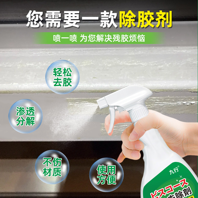 木饰面残胶除胶剂木制柜子衣柜去透明胶带粘痕木地板残胶胶印清除,淘宝优惠券,粉丝福利购,淘宝优惠卷