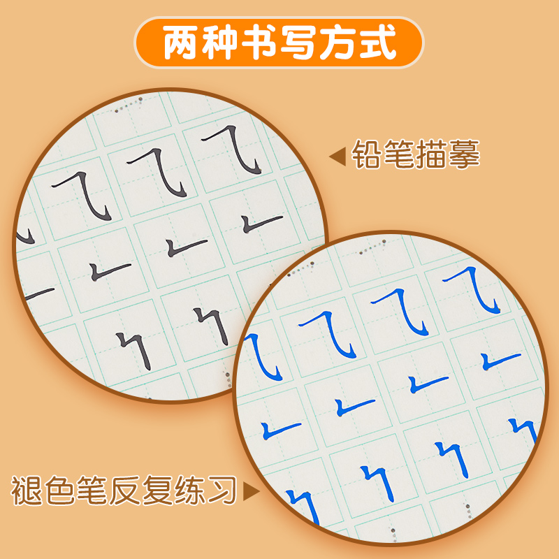 1-6年级点阵控笔训练字帖楷书笔画笔顺偏旁部首练字帖儿童幼儿园小学生幼小衔接硬笔书法练字本初学者入门套装练字临摹古诗词字帖 - 图3