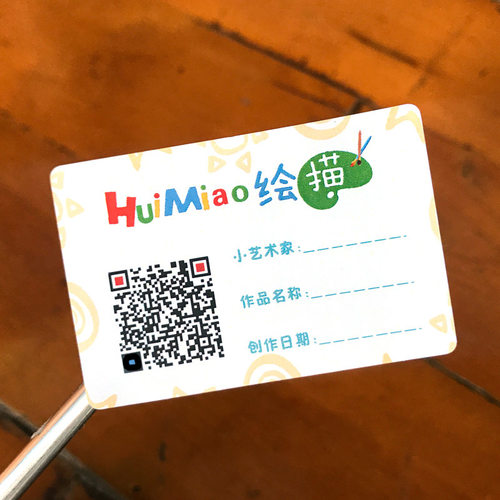 美术作品标签贴定制绘画姓名贴画展儿童培训名字贴卡通不干胶贴纸 - 图2