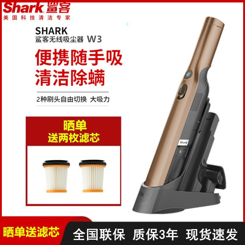 shark鲨客w1/w3/w3a随手吸尘器迷你手持家用车载大吸力除尘W2 - 图1