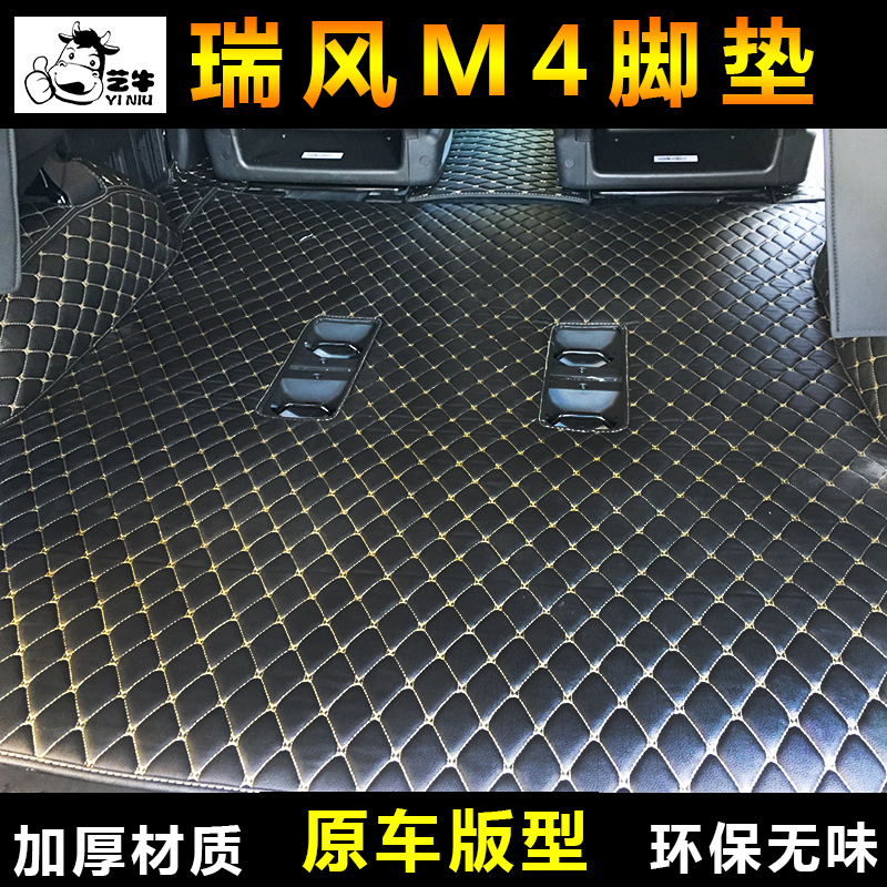 江淮瑞风M3商务车脚垫七78座瑞风M4m5专用汽车全包围脚垫改装配件-图1