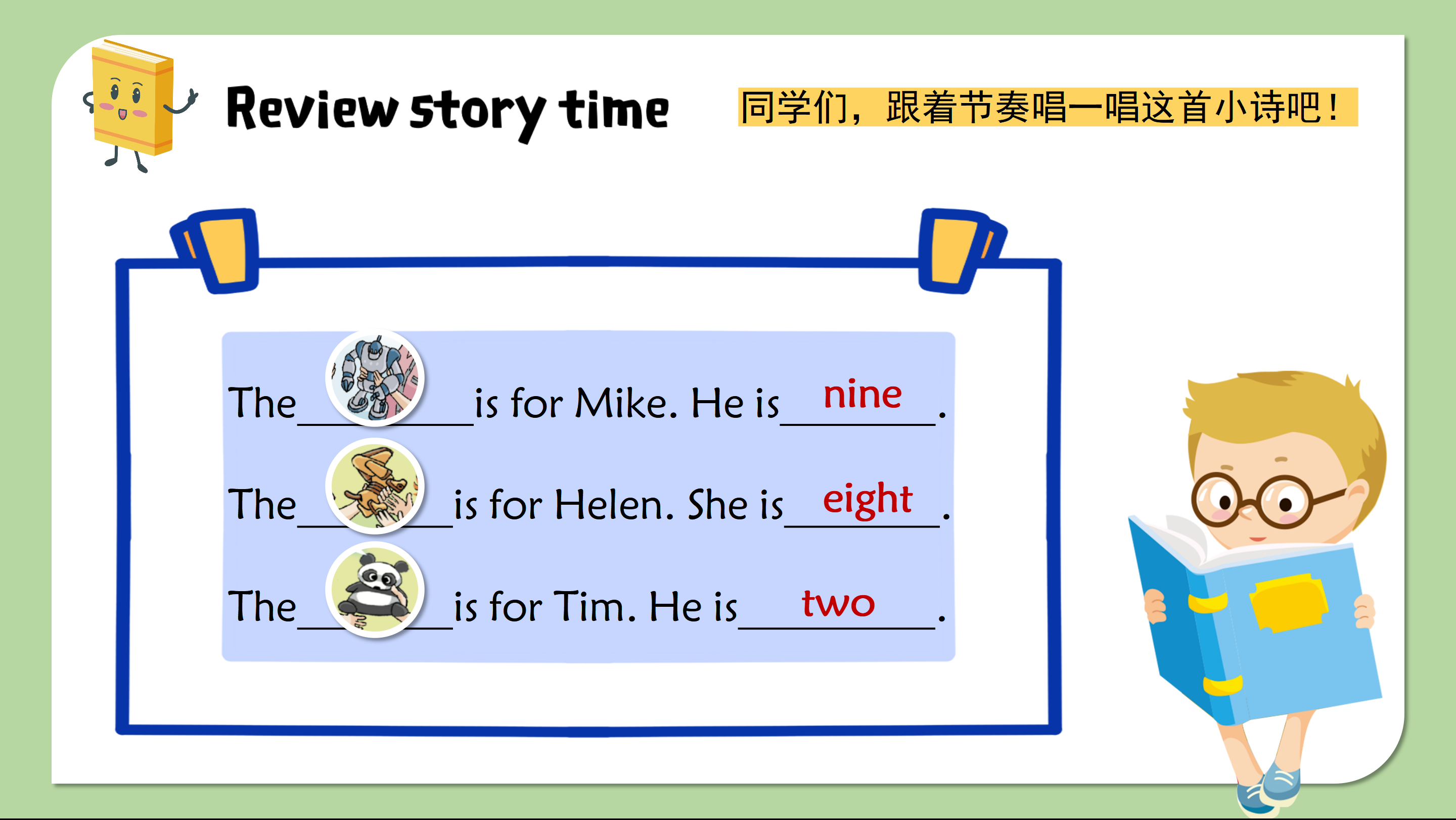 苏教译林版小学英语课件3B Unit5 How old are you? Cartoon time-图2