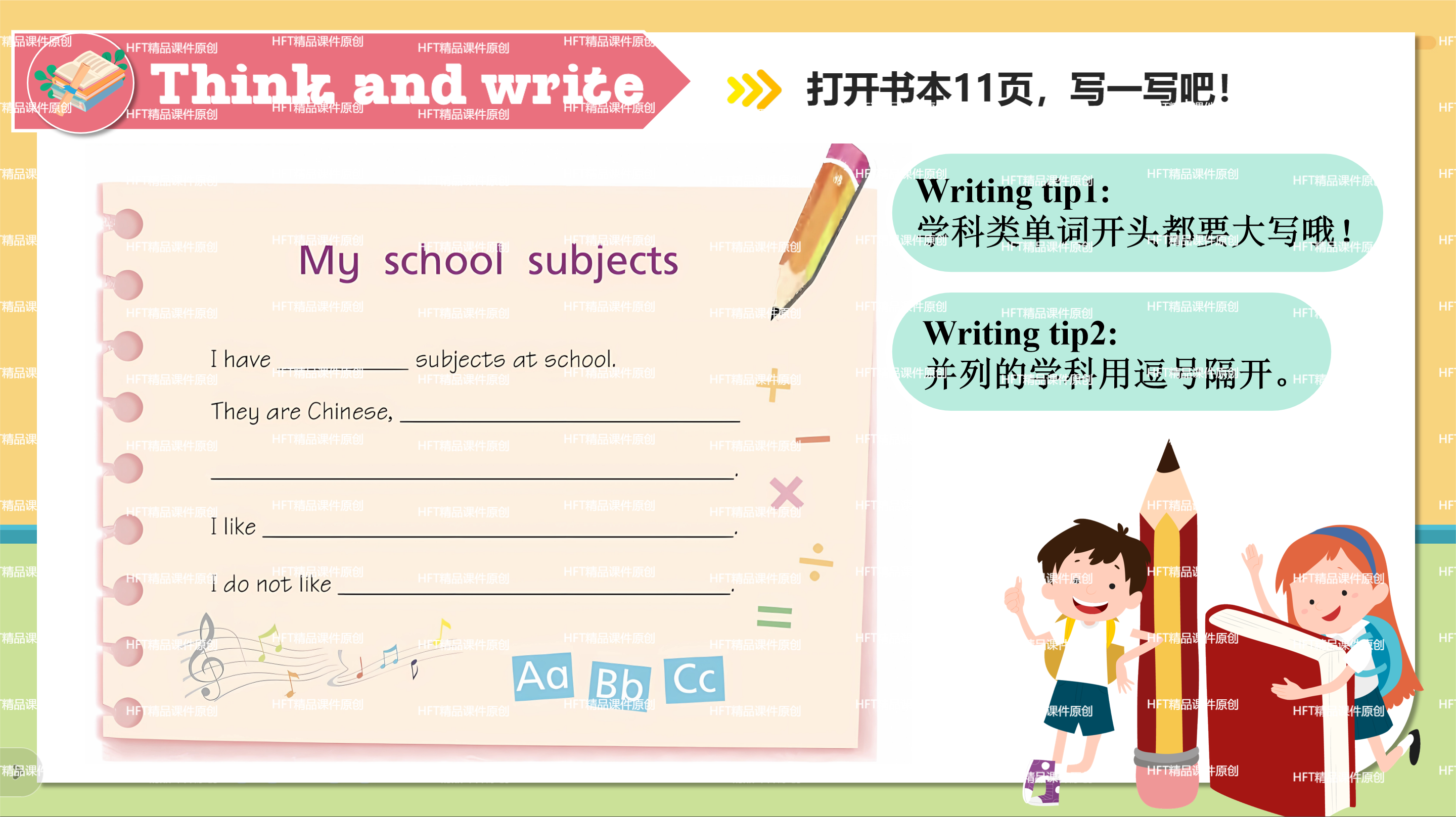 苏教译林版小学英语课件公开课课件ppt 4B Unit1 Checkout time - 图3