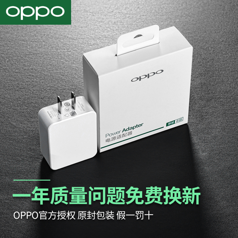 OPPO 10W快充充电器原装正品a7x r15x k1a5a9a57a59a83手机数据线充电器USB接口充电a33 k7数据线a57安卓通用-图1