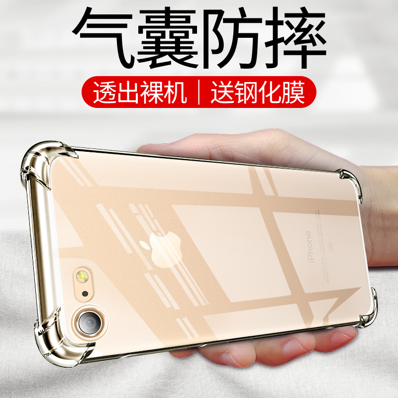 适用于iPhone SE 2代手机壳苹果SE2020保护套气囊防摔超薄全包透明男女-图0