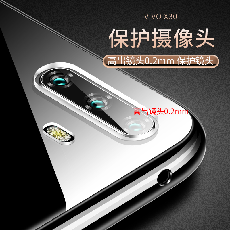 适用于VIVOX30手机壳VIVO X30Pro硅胶X30Pro透明全包防摔X30保护套薄男女款VIVO简约透明壳 - 图2
