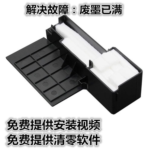 适用爱普生L130废墨垫L301 358 L360 L363 365 380 368废墨收集器 - 图2