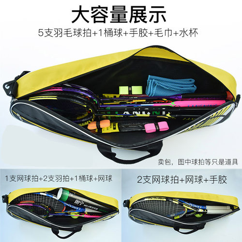 朗宁便携羽毛球包大容量男女背包新款网球保护套羽毛球拍专用袋子 - 图0